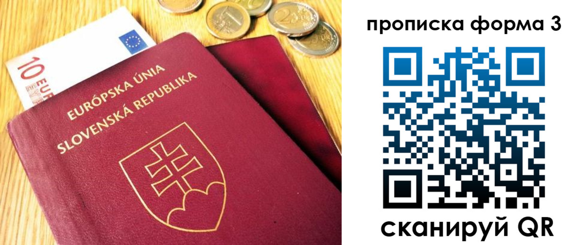 временная регистрация недорого в Отрадном