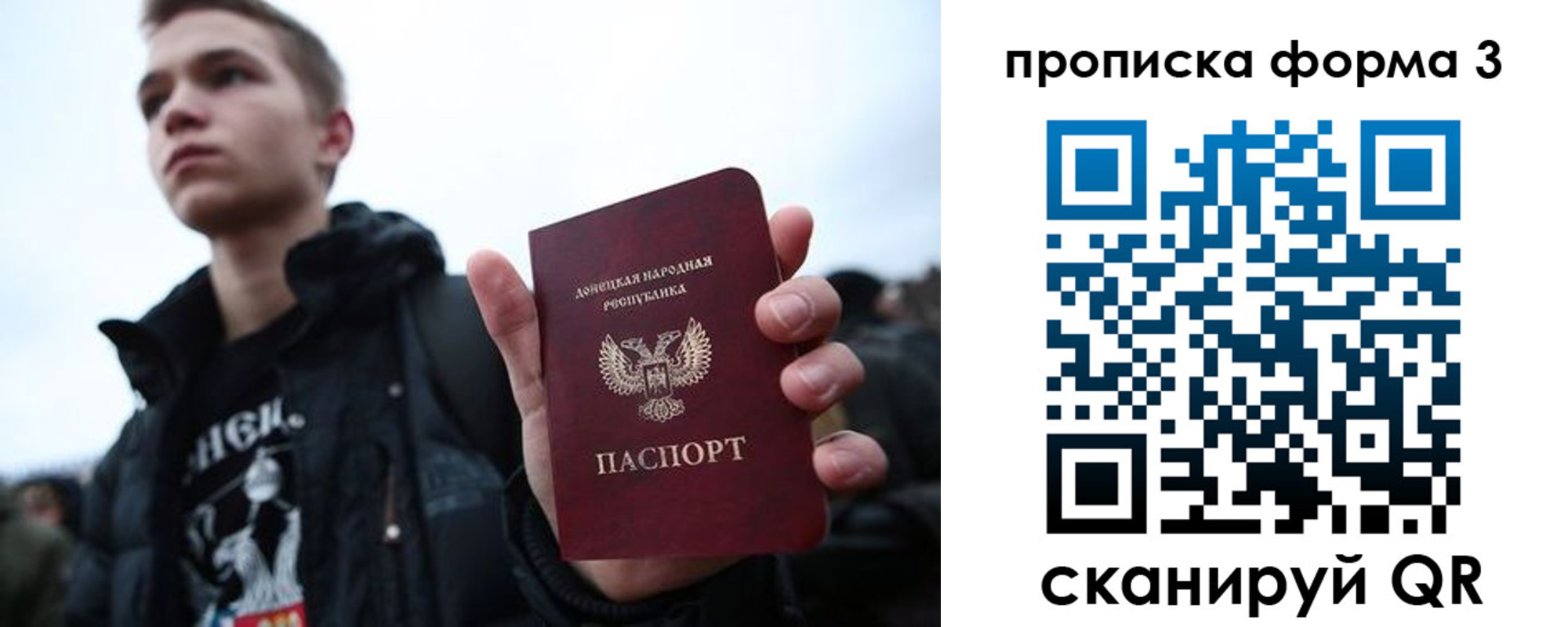прописка поиск в Отрадном