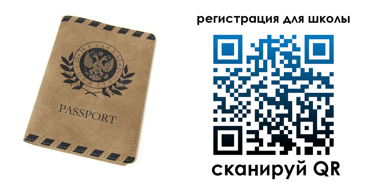 временная регистрация купить в Отрадном