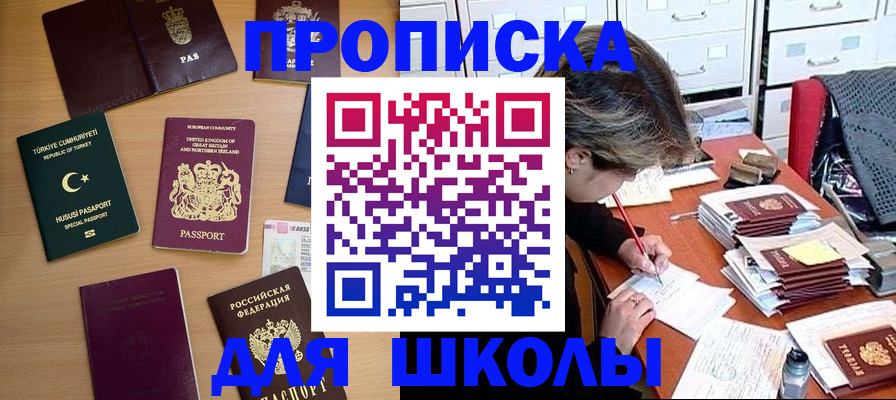 временная регистрация госуслуги в Отрадном