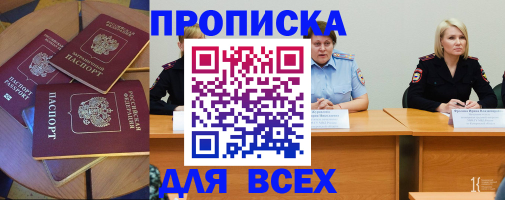 миграционный учет в Отрадном