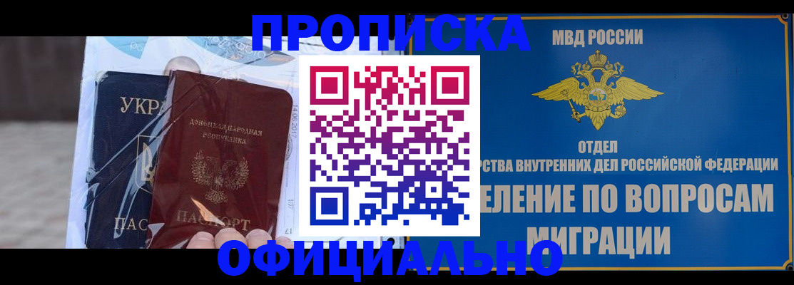 временная регистрация поиск в Отрадном