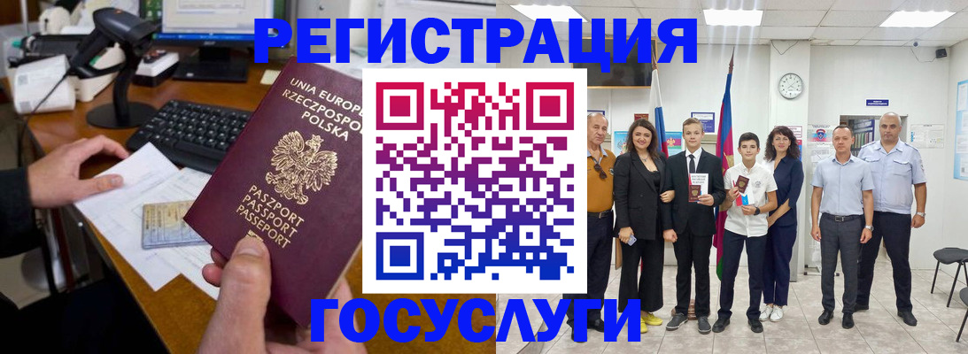 временная регистрация законно в Отрадном