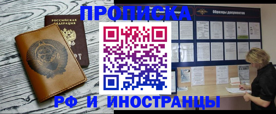 найти адрес прописки в Отрадном